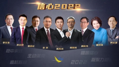 央視《對(duì)話》開(kāi)年特別策劃節(jié)目，周育先受邀分享中國(guó)建材集團(tuán)的“信心2022”